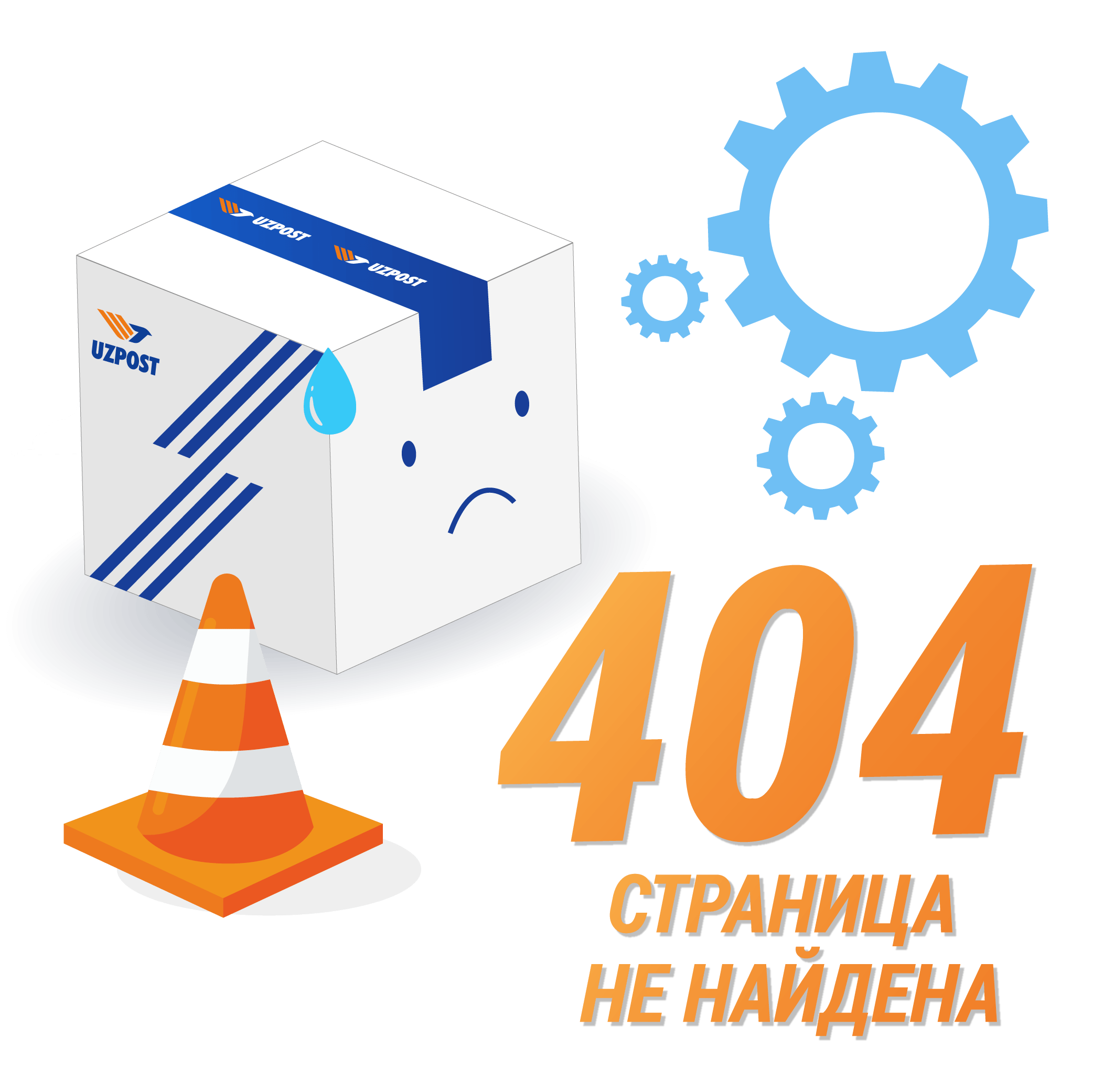 UzPost